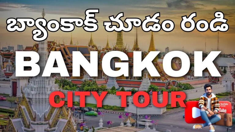Bangkok City view | Part1 || thailandteluguvlogs @prataptelugutraveller #bangkok #thailand #travel